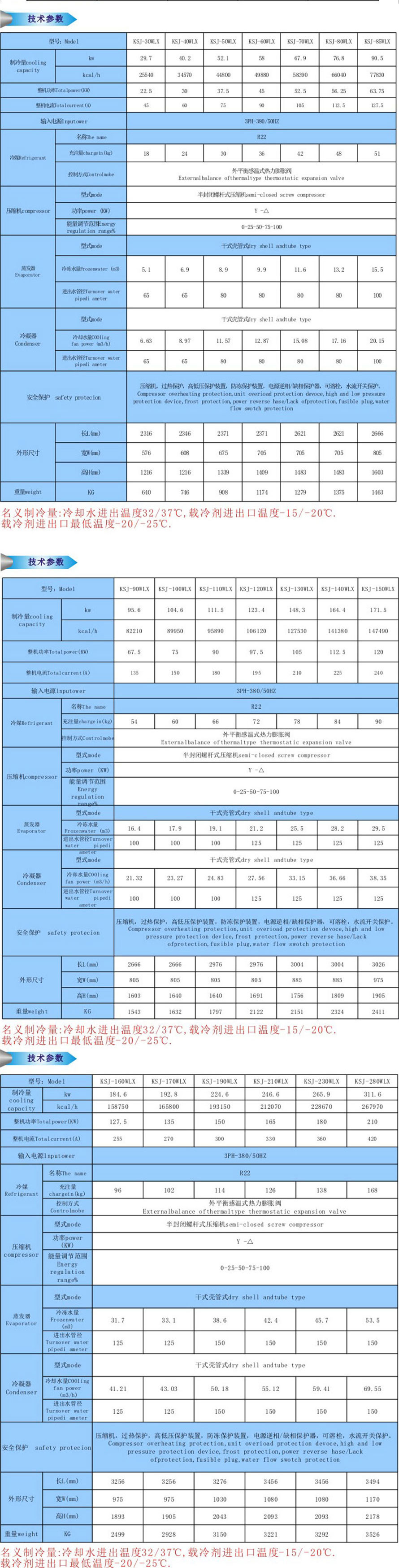 蘇州乙二醇螺桿式防爆冷凍機組
