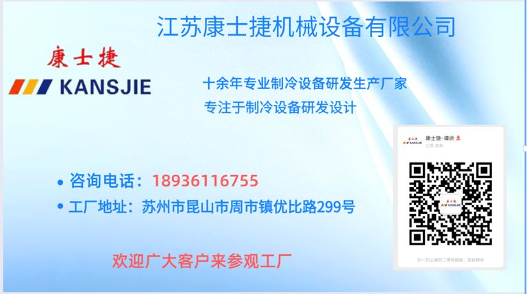 低溫反應釜制冷機組 中低溫螺桿制冷機組 復疊式低溫
