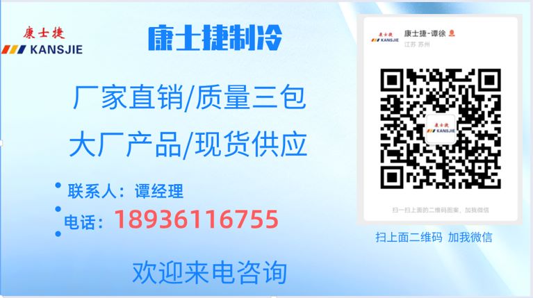 10匹風(fēng)冷冷水機(jī)真空鍍膜機(jī)機(jī)擠出機(jī)蝕刻機(jī)配套用冷水機(jī)組