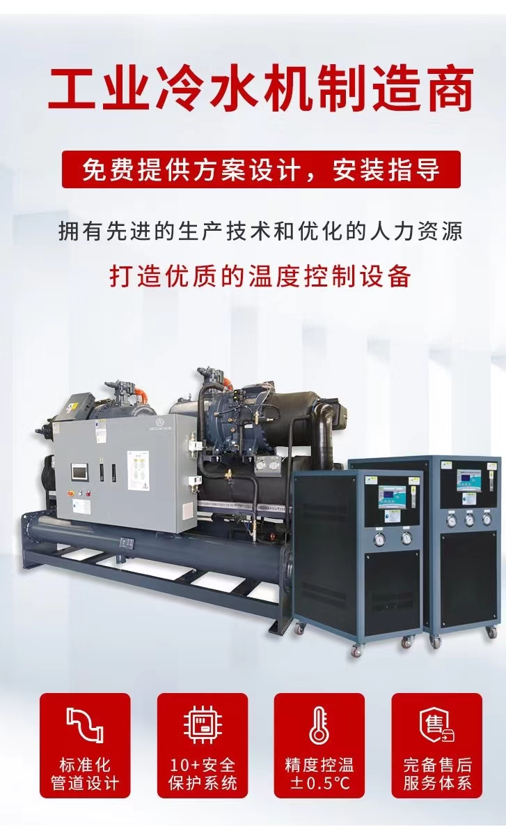 高低溫一體機(jī)組冷熱一體機(jī)工業(yè)冷卻機(jī)國(guó)標(biāo)定制循環(huán)制冷 安裝便捷高效