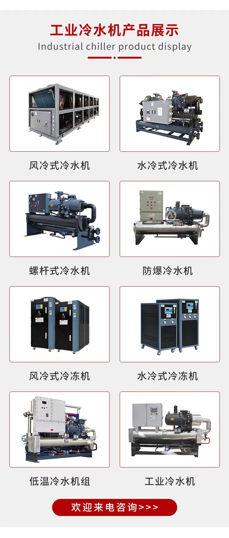 高低溫一體機(jī)組冷熱一體機(jī)工業(yè)冷卻機(jī)國(guó)標(biāo)定制循環(huán)制冷 安裝便捷高效