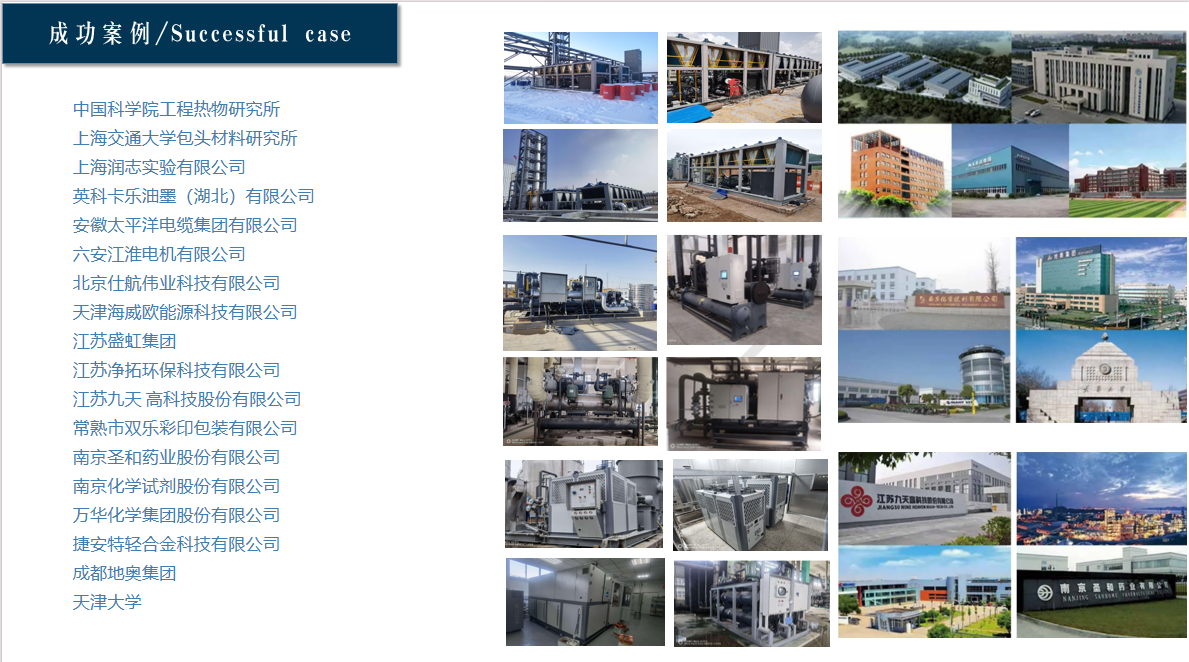 高低溫一體機(jī)組冷熱一體機(jī)工業(yè)冷卻機(jī)國(guó)標(biāo)定制循環(huán)制冷 安裝便捷高效