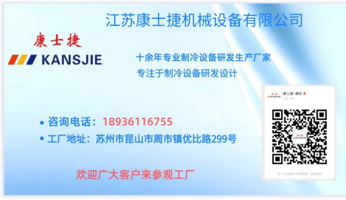 高低溫一體機(jī)組冷熱一體機(jī)工業(yè)冷卻機(jī)國(guó)標(biāo)定制循環(huán)制冷 安裝便捷高效