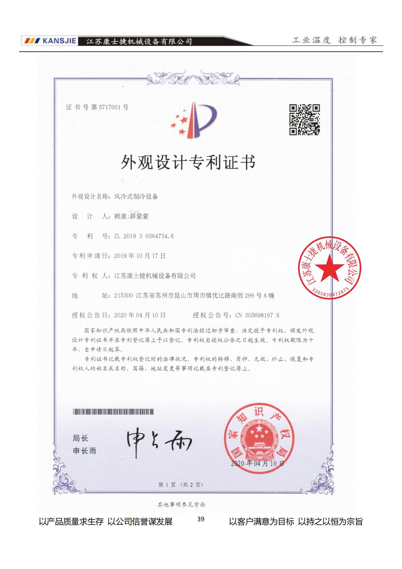 專利證書