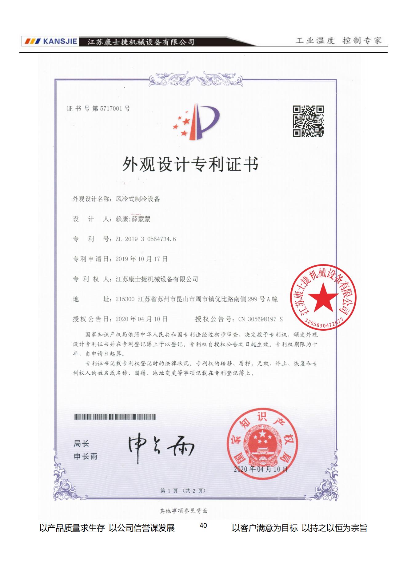 專利證書